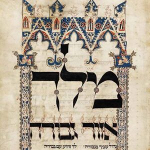 Rosh Hashanah: Prayer in the Middle Ages