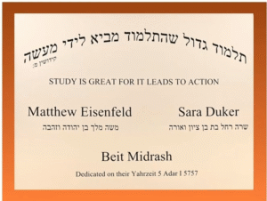 30th Yahrzeit of Matthew Eisenfeld and Sara Duker z”l